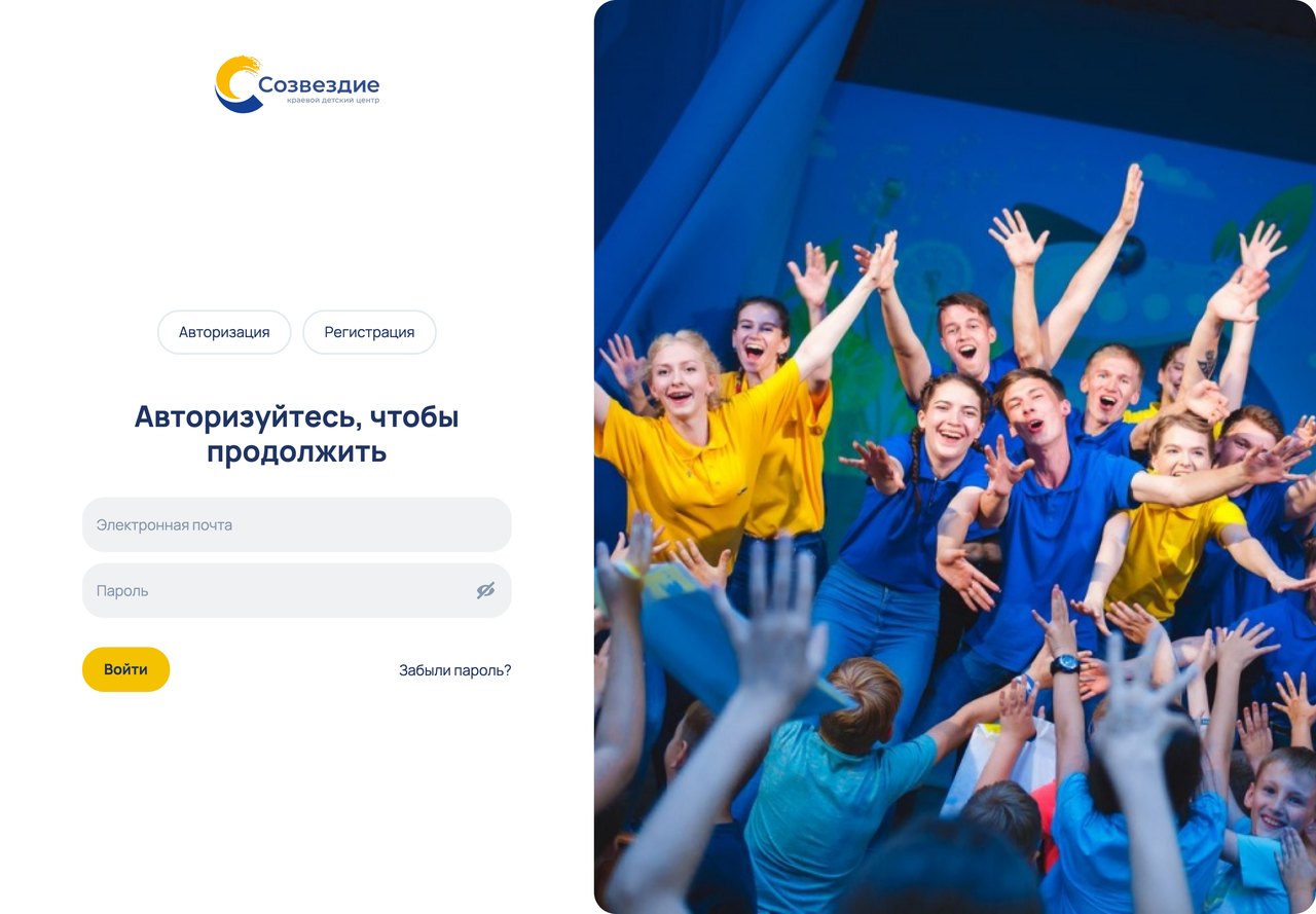 Страница входа нового сайта: слева окно с вкладками «Авторизация» и «Регистрация», поля почты и пароля, справа фото участников центра