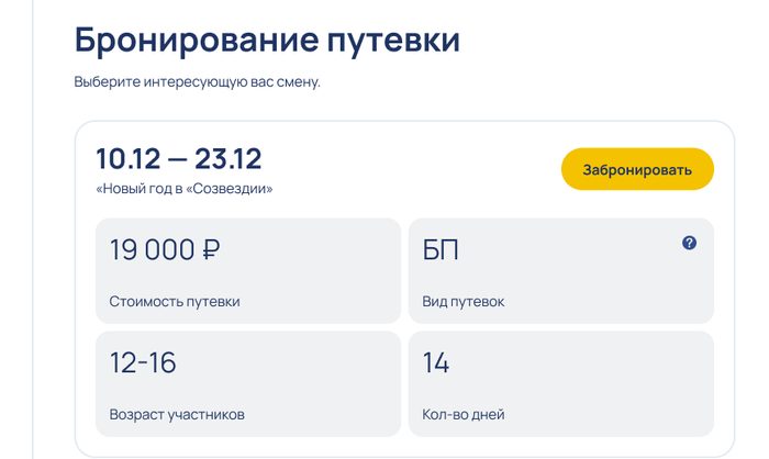 Первый шаг: выбор смены из каталога в кабинете