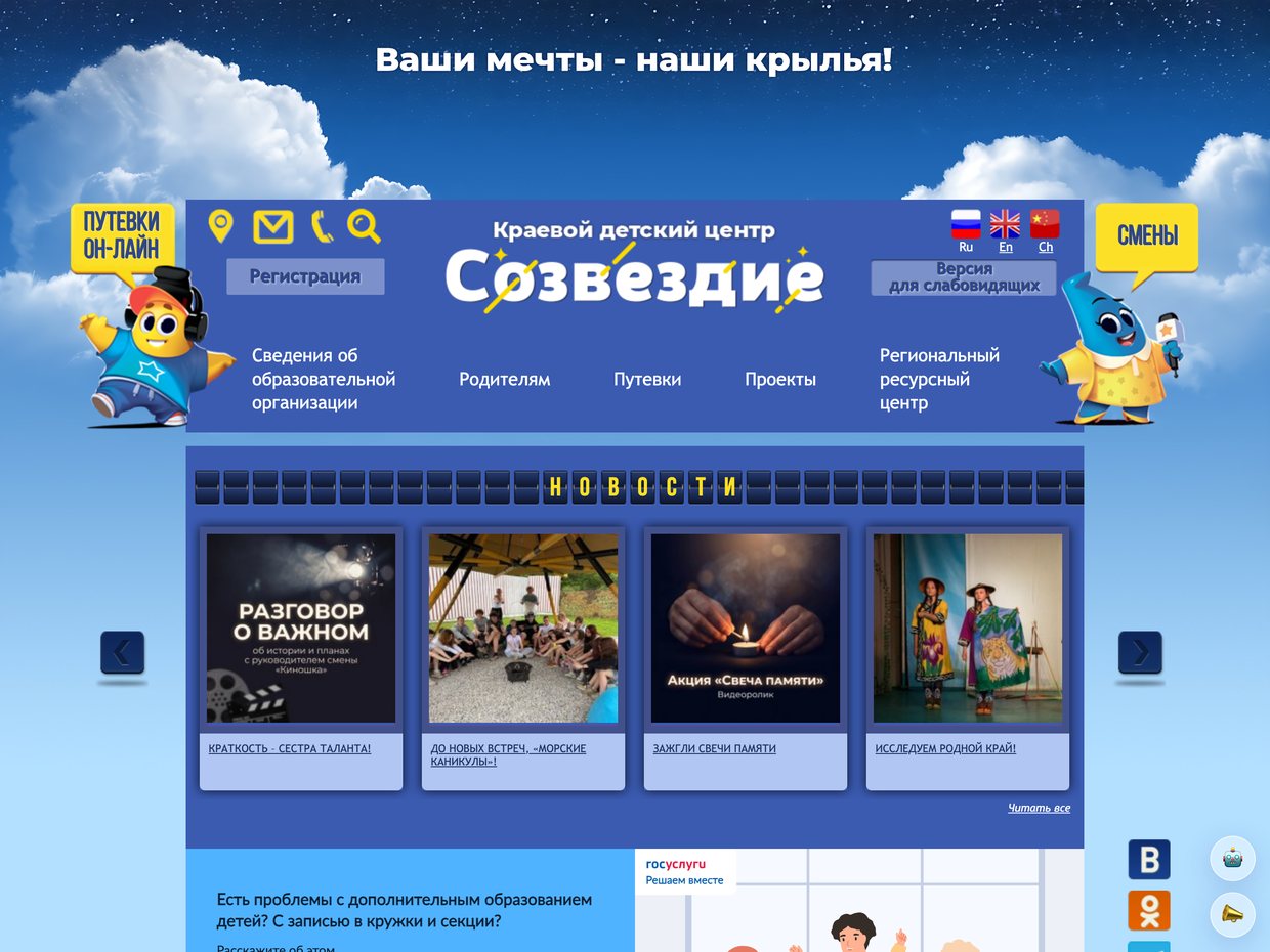 Старый сайт kdcsozvezdie.ru — устаревший неадаптивный дизайн